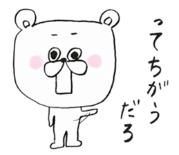 It is a reply sticker of bear. sticker #8151194