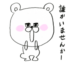 It is a reply sticker of bear. sticker #8151197