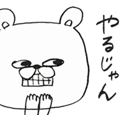 It is a reply sticker of bear. sticker #8151200