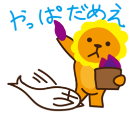 "Look at me!" lion Autumn sticker #8151829