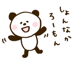 Mr. panda of a Hakata dialect sticker #8152735