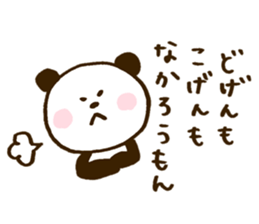 Mr. panda of a Hakata dialect sticker #8152739