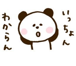 Mr. panda of a Hakata dialect sticker #8152741