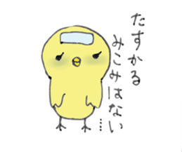 hiyokorin-2- sticker #8152931