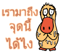 Frisky duck sticker #8153604