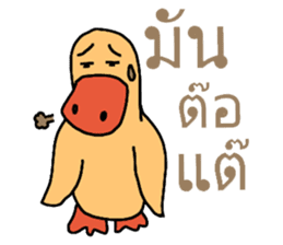 Frisky duck sticker #8153605