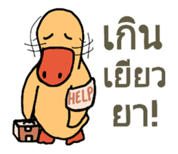 Frisky duck sticker #8153607