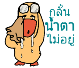 Frisky duck sticker #8153608