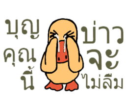 Frisky duck sticker #8153609