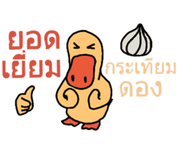 Frisky duck sticker #8153610