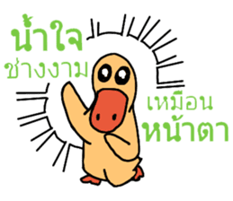 Frisky duck sticker #8153611