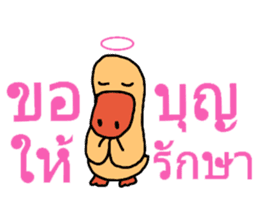 Frisky duck sticker #8153612