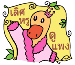 Frisky duck sticker #8153614