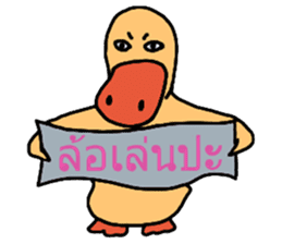 Frisky duck sticker #8153616