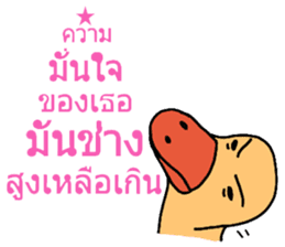 Frisky duck sticker #8153617