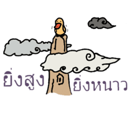 Frisky duck sticker #8153618