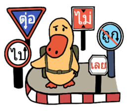 Frisky duck sticker #8153623