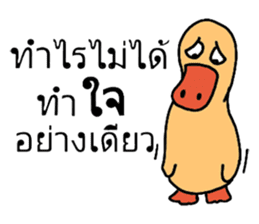 Frisky duck sticker #8153624