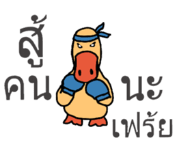 Frisky  duck sticker #8153631
