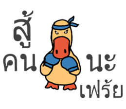 Frisky duck sticker #8153631