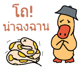 Frisky duck sticker #8153634