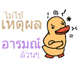 Frisky  duck sticker #8153635