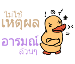 Frisky duck sticker #8153635