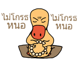 Frisky duck sticker #8153636