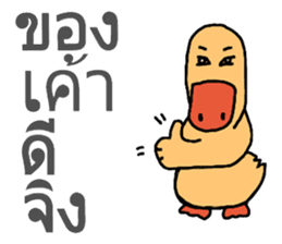 Frisky duck sticker #8153638