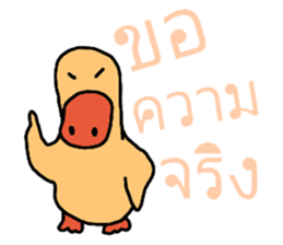 Frisky  duck sticker #8153642