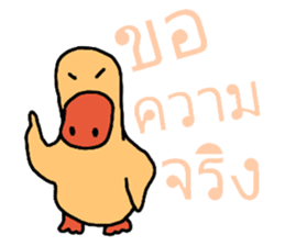 Frisky duck sticker #8153642