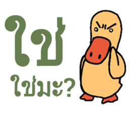 Frisky  duck sticker #8153643