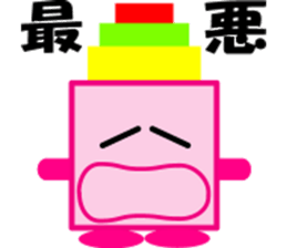 Pink Tsumikyun sticker #8153807