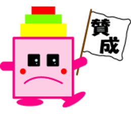Pink Tsumikyun sticker #8153812