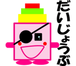 Pink Tsumikyun sticker #8153822