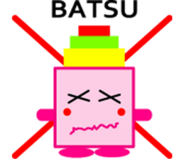 Pink Tsumikyun sticker #8153826