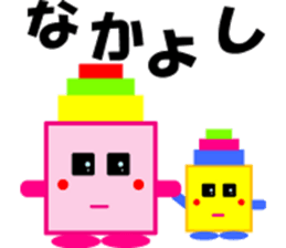 Pink Tsumikyun sticker #8153842