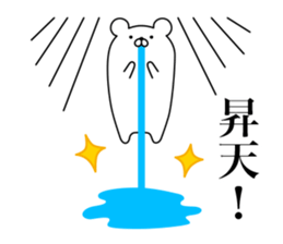 HENGUMA2 sticker #8153962