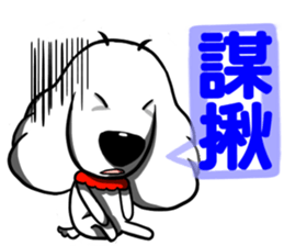 White dog with Red cravat sticker #8154169