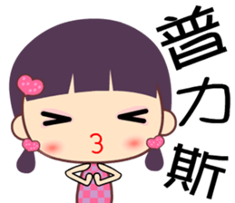 Love girl's broken English sticker #8154208