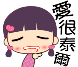 Love girl's broken English sticker #8154231