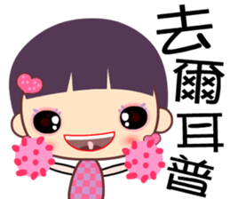 Love girl's broken English sticker #8154243