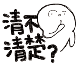 Simple Reply vol.04 (Que & Ans 2 / CN) sticker #8154552