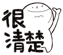 Simple Reply vol.04 (Que & Ans 2 / CN) sticker #8154554