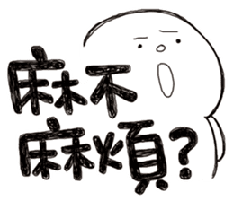 Simple Reply vol.04 (Que & Ans 2 / CN) sticker #8154556