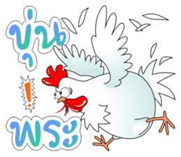 Healthy Chick sticker #8155208