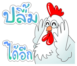 Healthy Chick sticker #8155220