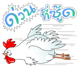 Healthy Chick sticker #8155226