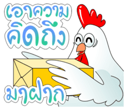 Healthy Chick sticker #8155233