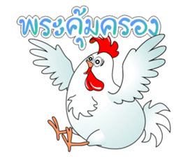 Healthy Chick sticker #8155235